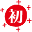 初