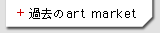 ߋart market