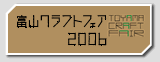 xRNtgtFA2006