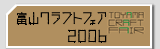 xRNtgtFA2006