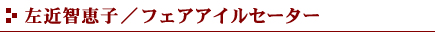 ߒqbq^tFAACZ[^[