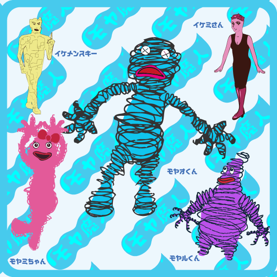 モヤ魔人