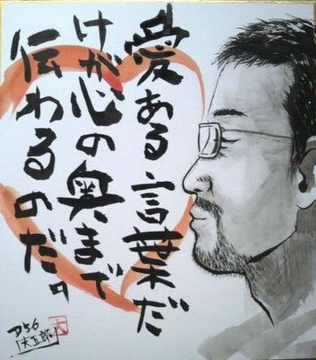 絵描士・大五郎の絵と文