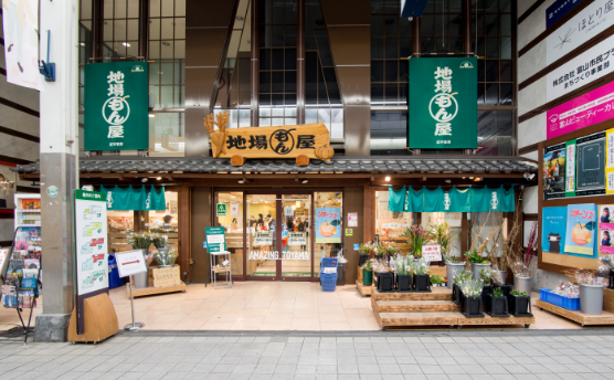 地場もん屋総本店