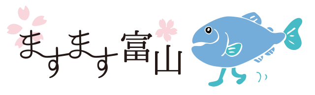 とやま まち歩きツアー
