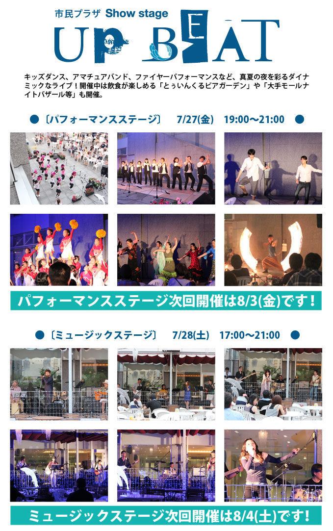 UP BEAT! UP BEAT!