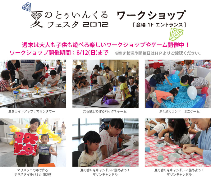 とぅいんくるワークショップ とぅいんくるワークショップ