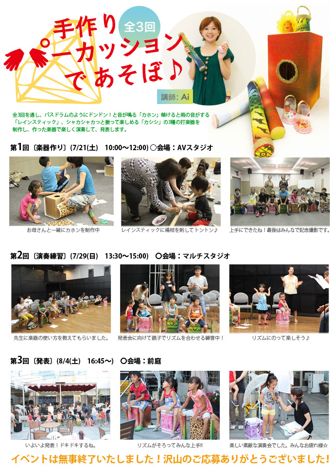 パーカッションで遊ぼう パーカッションで遊ぼう