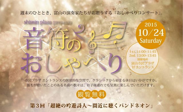 音符のおしゃべり 音符のおしゃべり