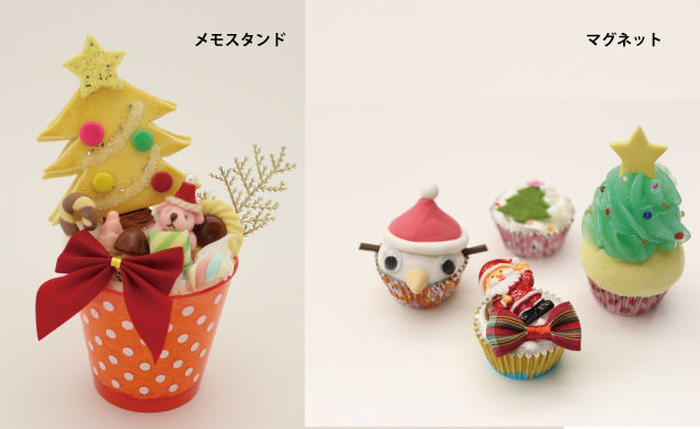 クリスマスのホイップデコ雑貨 クリスマスのホイップデコ雑貨