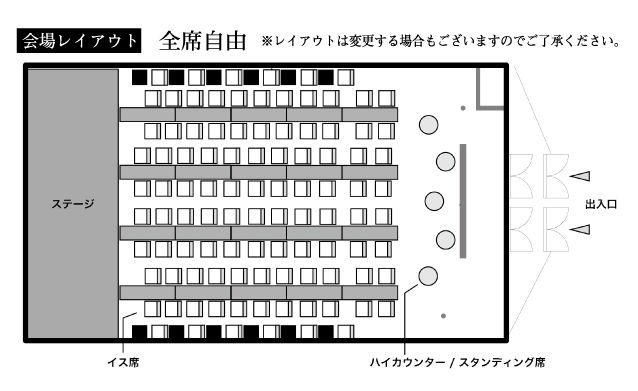 座席レイアウト　イメージ