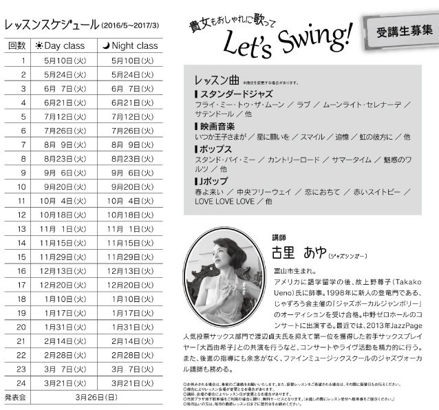 H28音楽カルチャー詳細 H28音楽カルチャー詳細