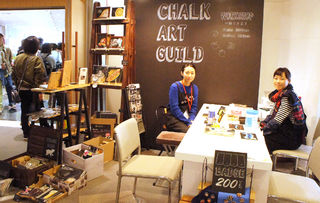 48. ChalkArtGuild