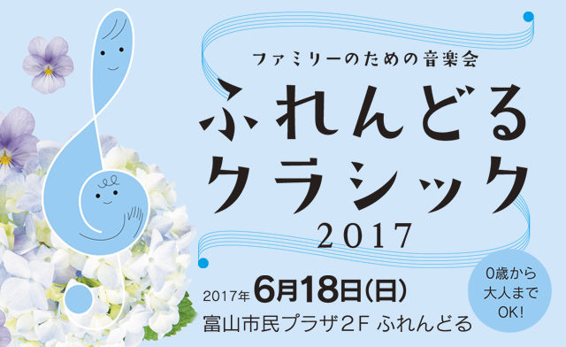 ふれんどるクラシック 第1回 ふれんどるクラシック 第1回