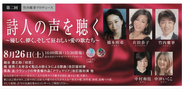 クラシックの雫 2017 第1回 THEクインテット ~ピアノ五重奏の王道~ クラシックの雫 2017 第1回 THEクインテット ~ピアノ五重奏の王道~