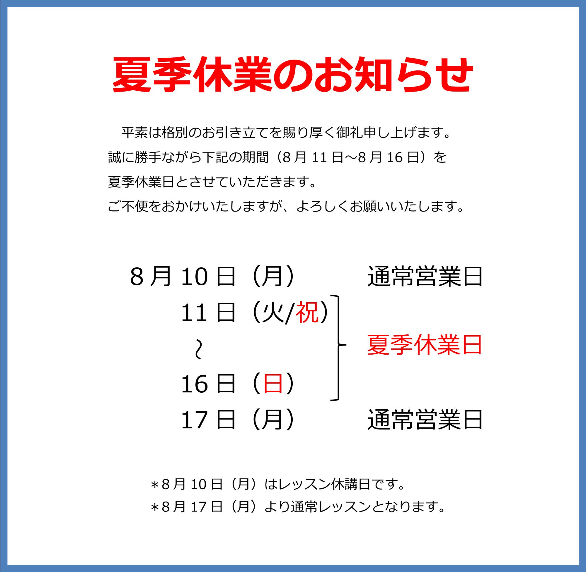 ファインミュージックスクール ファインミュージックスクール