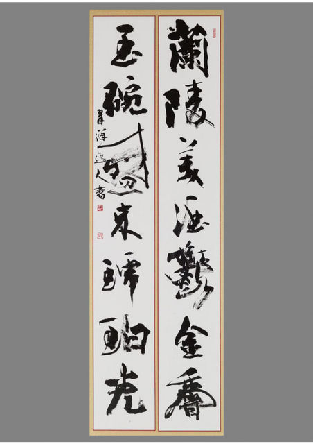 第13回 富山市美術展 2017 書大賞 第13回 富山市美術展 2017 書大賞