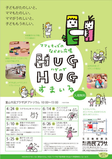 HUGHUG 2018 春