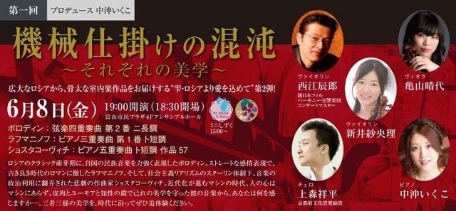 クラシックの雫 2017 第4回 『マロと若き演奏家との音楽作り』 『Maro's Music Garden』 クラシックの雫 2017 第4回 『マロと若き演奏家との音楽作り』 『Maro's Music Garden』