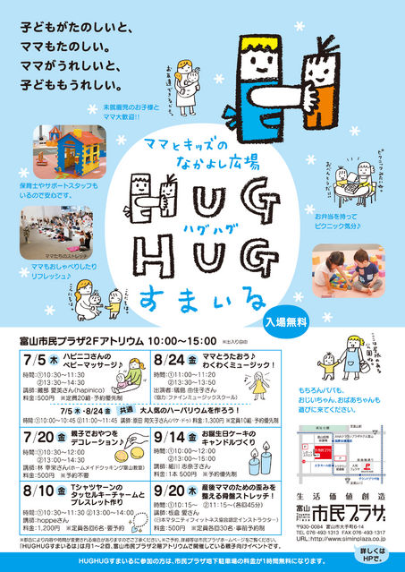 HUGHUG 2018 春