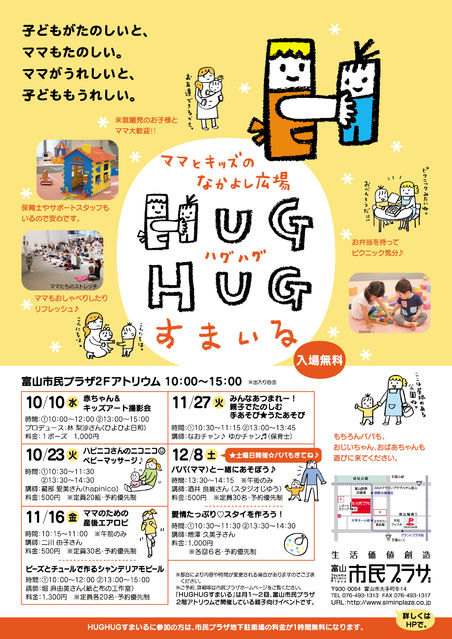 HUGHUG 2018 春