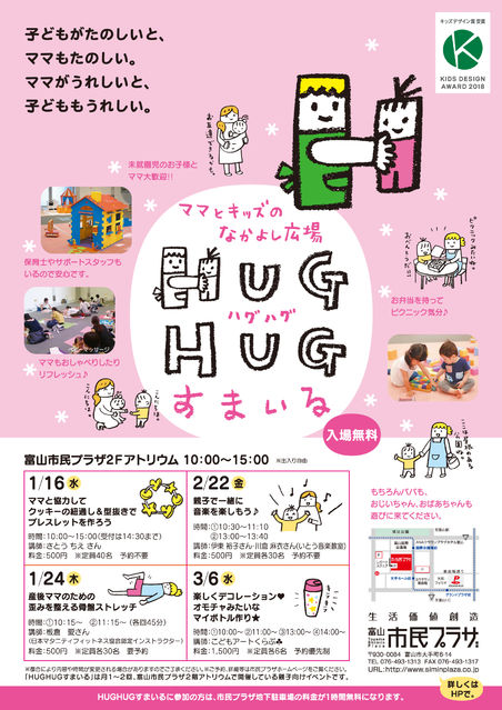 HUGHUG 2018 春