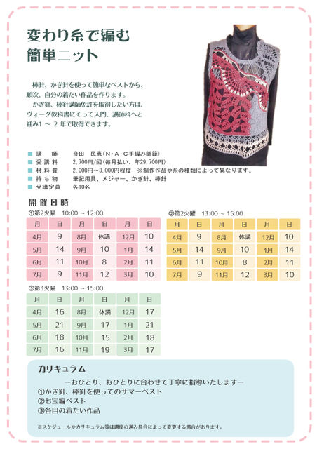 変わり糸で編む簡単ニット 変わり糸で編む簡単ニット