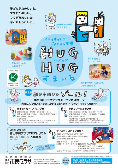 HUGHUG 2018 春