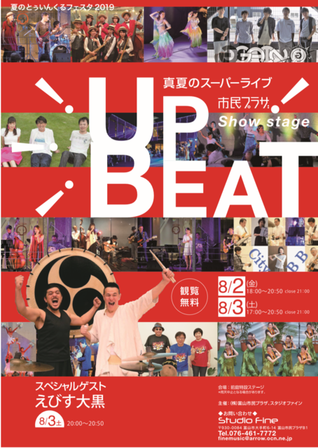 UP BEAT 2019