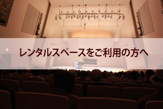 おすすめイベント情報 富山市民プラザ