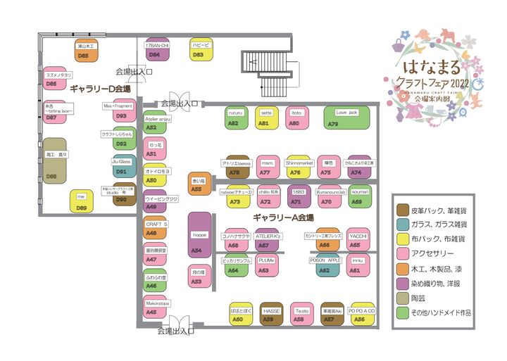 ギャラリー会場