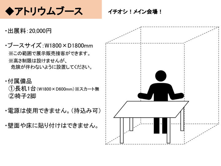 富山手芸＆クラフトフェア2022　出展者募集