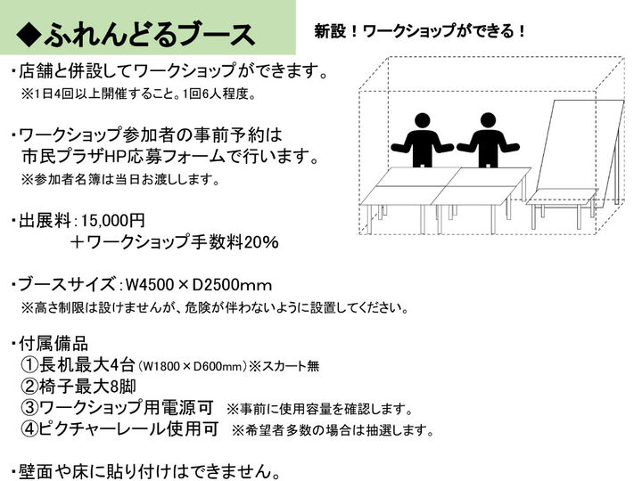 富山手芸＆クラフトフェア2022　出展者募集