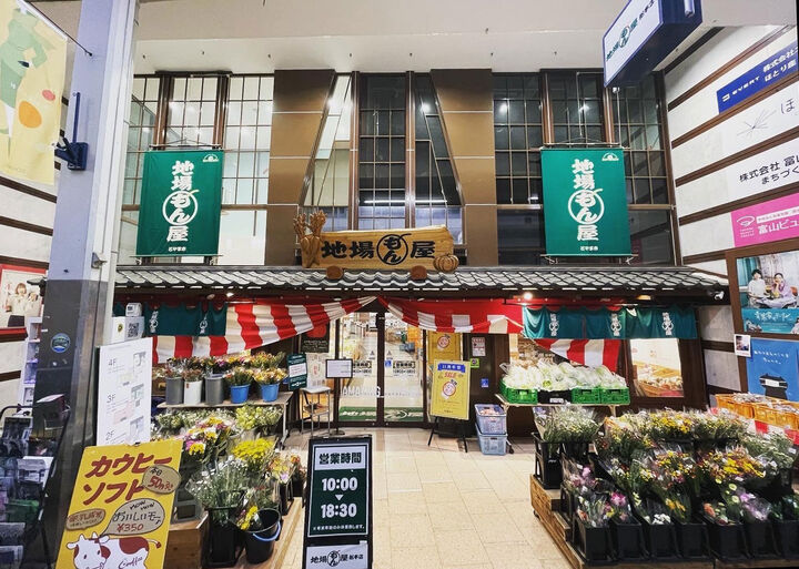 とやま市の農業とちょくばいじょ「地場もん屋」