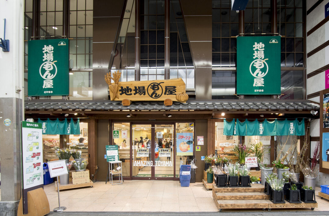 地場もん屋総本店