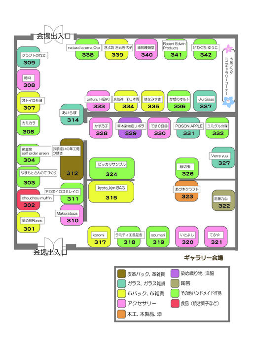 ギャラリー会場案内図