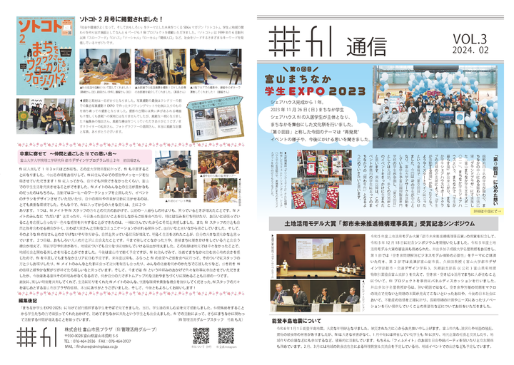 「fil通信」vol.3 「fil通信」vol.3