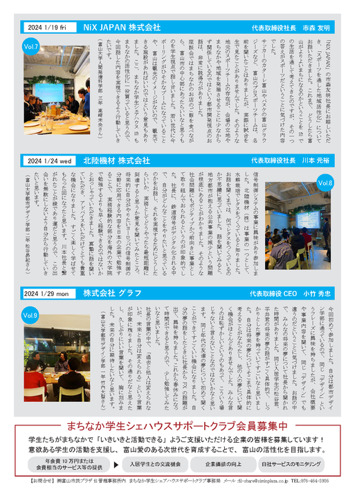 「fil通信」vol.3別冊 「fil通信」vol.3別冊