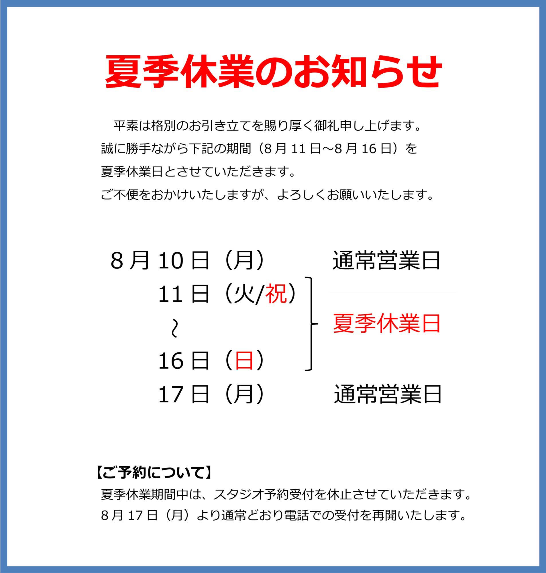 スタジオファイン スタジオファイン