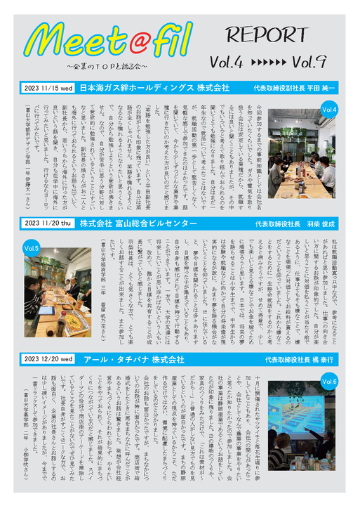 「fil通信」vol.3別冊