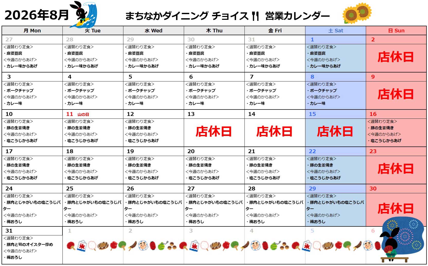 まちなかダイニング チョイス まちなかダイニング チョイス