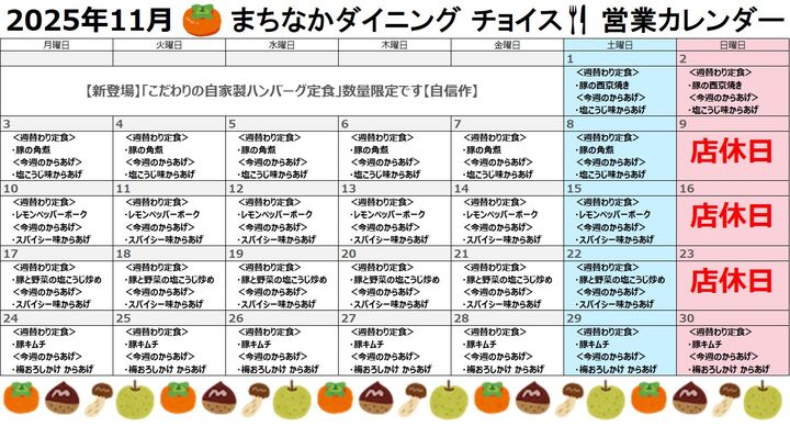 まちなかダイニング チョイス まちなかダイニング チョイス
