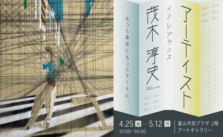 アーティスト・イン・レジデンス