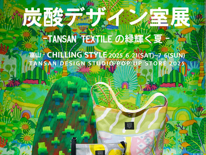 チリングスタイル