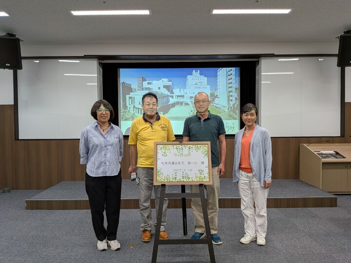 松本市議会有志　御一行　4名様【1時間コース】