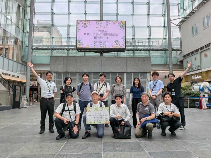 土木学会　景観・デザイン研究発表会　御一行 様