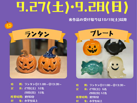 陶芸工房 コネル
