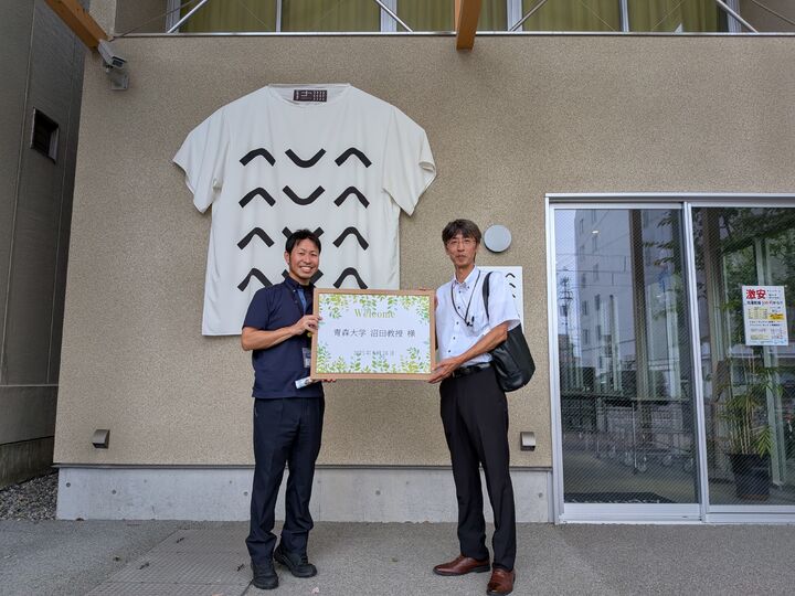 青森大学教授　沼田 様【2時間コース】