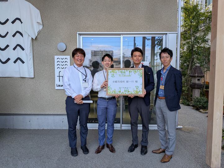 京都市役所 3名様【2時間コース】