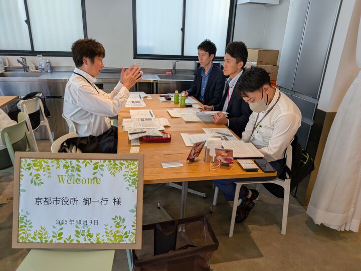 京都市役所 3名様【2時間コース】